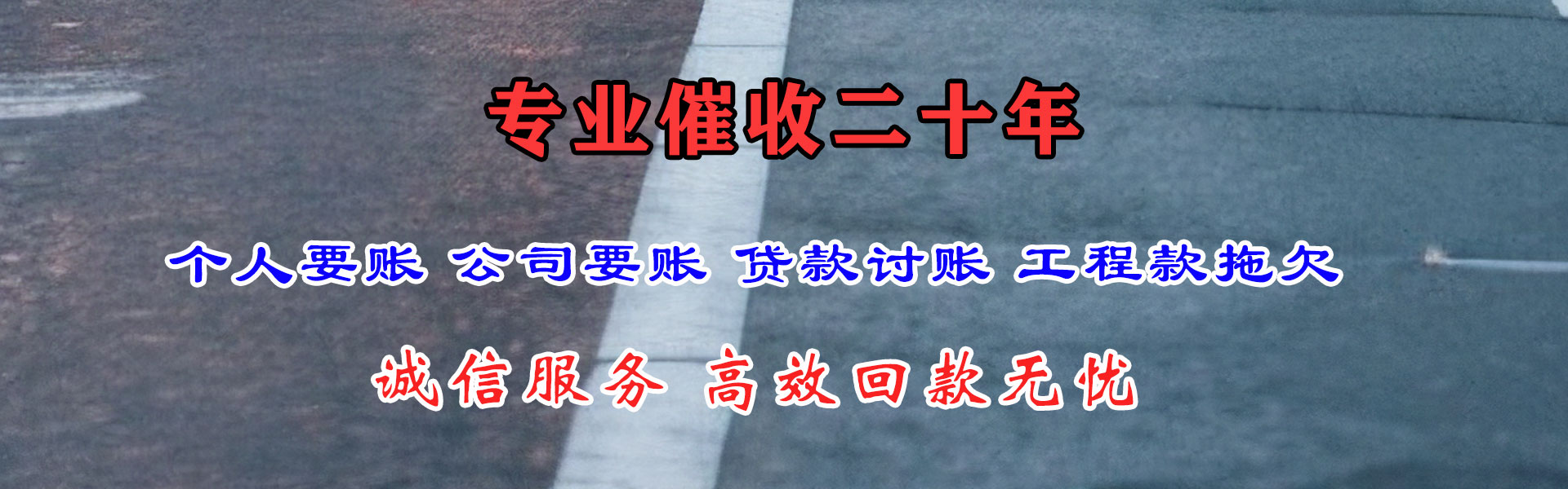 麟游讨债公司